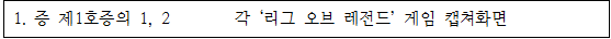 고소장에 증거자료를 기재하는 방법 예시