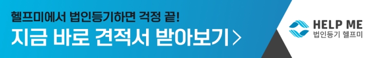 스마트스토어 법인