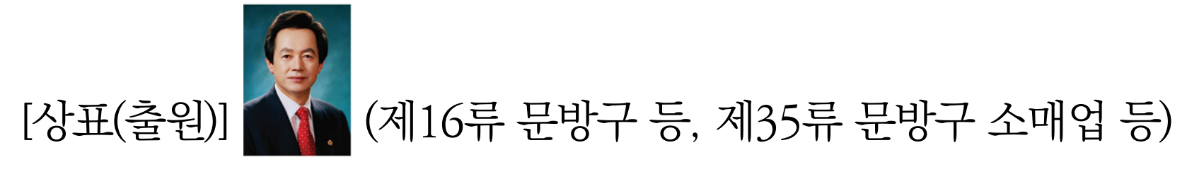 허경영