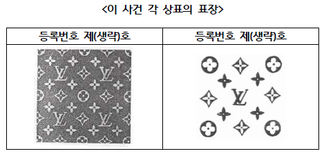 상표침해리폼